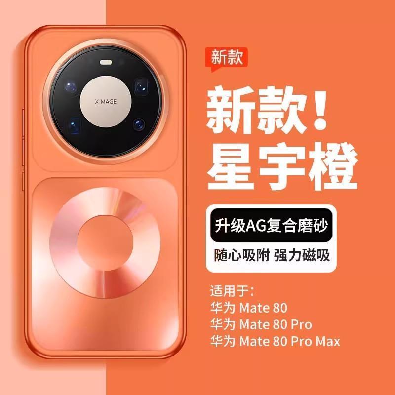 Phone Accessories Pouch - Casing Untuk Mate 80 Pro Max