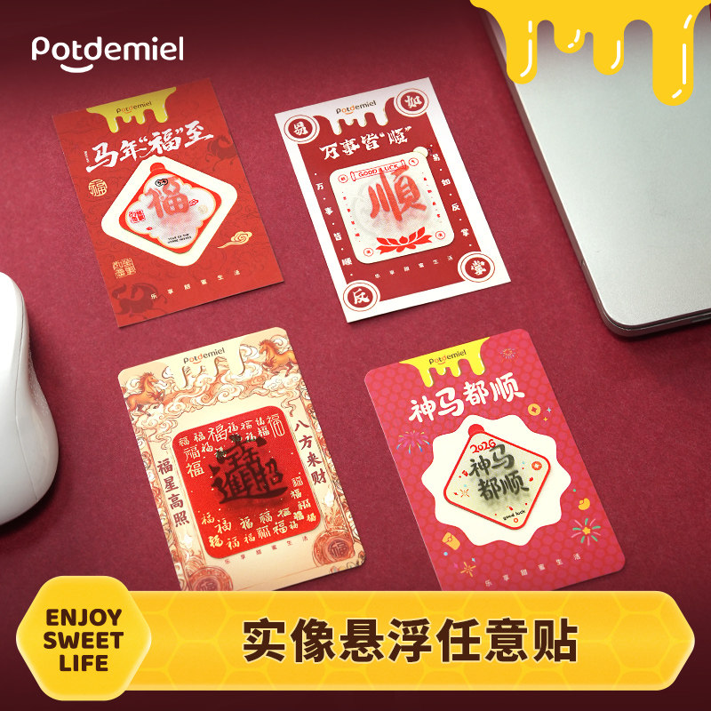 Phone Accessories Images - Stiker Ponsel Keberuntungan Mengambang 3D Potdemiel